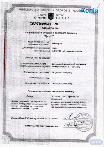 Нотариальная копия для легализации в Ираке