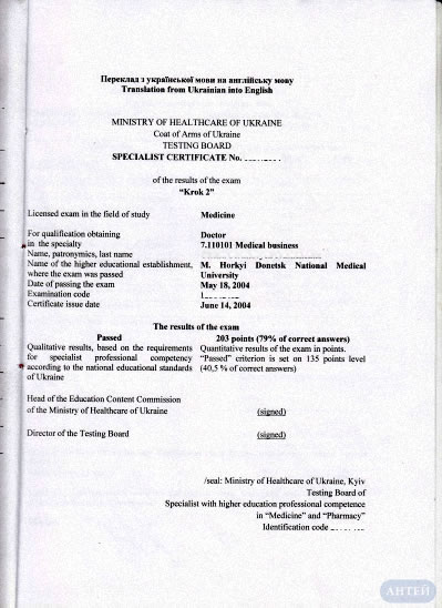 Перевод для легализации в Ираке